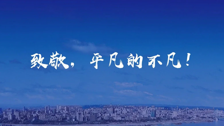 錚錚鐵骨樹新風,熱血男兒在維科特利一線閃耀