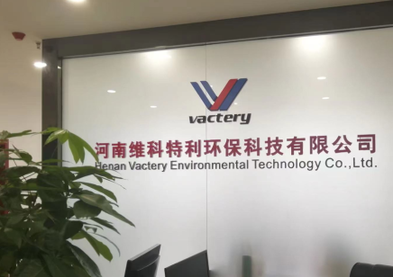 維科特利發布第四季度質量管控相關措施